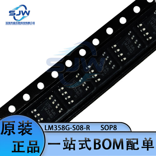 LM358G-S08-R 丝印LM358G 封装SOP-8 贴片双运算放大器 集成IC