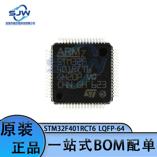STM32F401RCT6 LQFP-64 ARM Cortex-M4 32位微控制器MCU 单片机IC