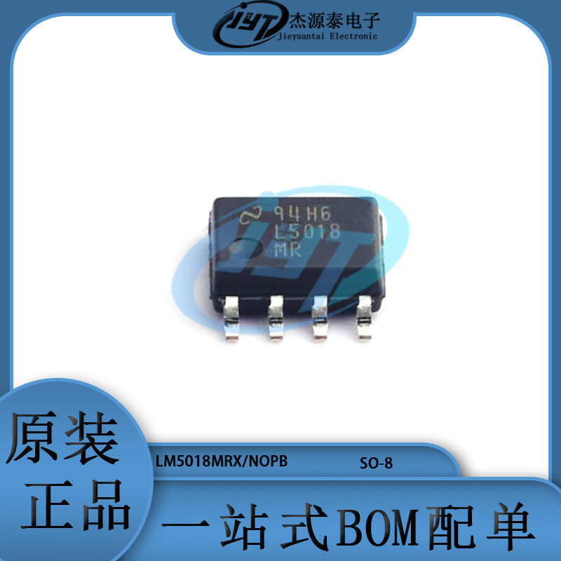 lm5018mrx/nopb 贴片sop-8 丝印l5018 开关稳压器芯片 集成电路ic