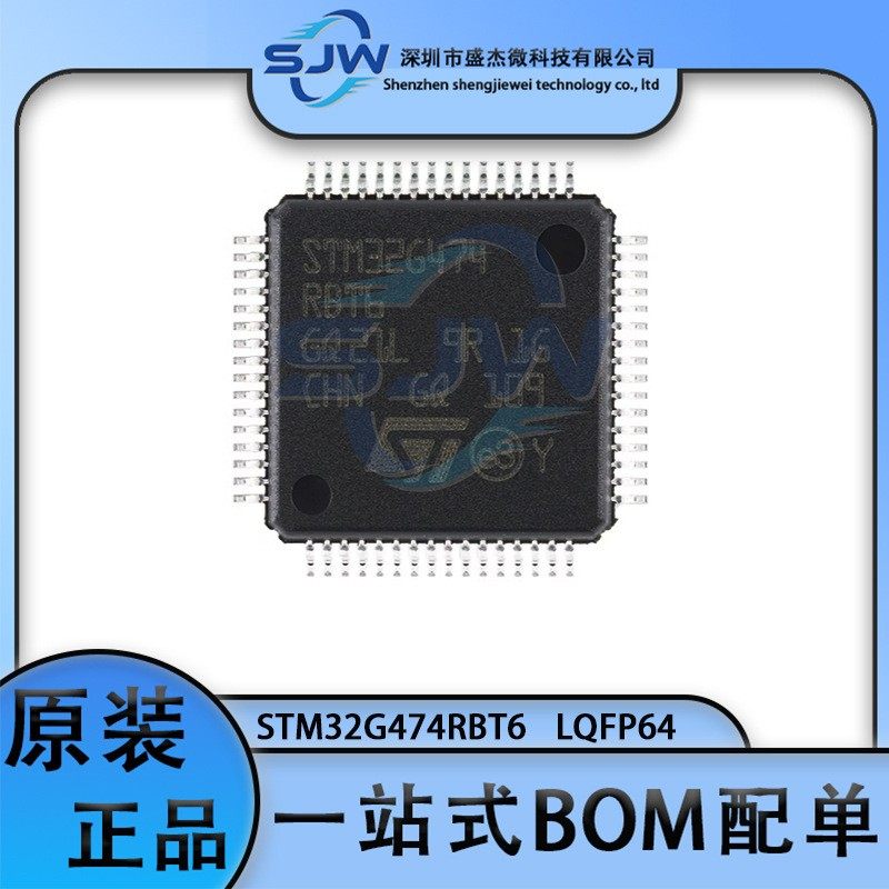 STM32G474RBT6 32G474RBT6 封装LQFP64 32位微控制器芯片 集成IC