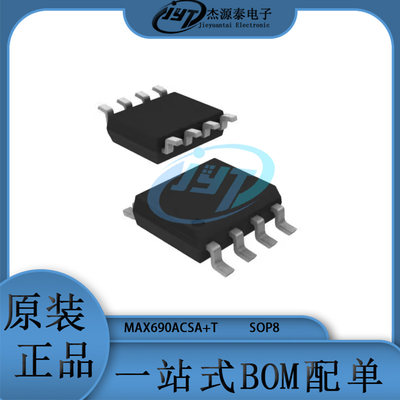 MAX690ACSA+T MAX690ACSA 封装SOP8 监控和复位芯片 集成电路IC