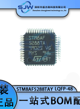 STM8AF5288TAY STM8AF5288TA 封装LQFP-48 微控制器 单片机 集成