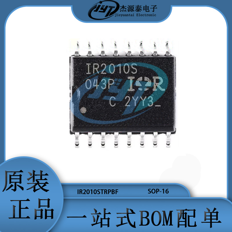 IR2010STRPBF 丝印IR2010S 封装SOP-16 栅极驱动器芯片 集成电路