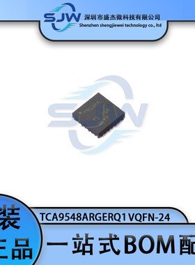 TCA9548ARGERQ1 T9548A 封装VQFN24 其他接口芯片 集成电路IC