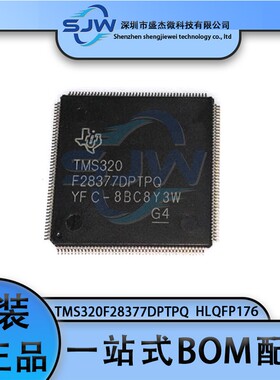 TMS320F28377DPTPQ 封装HLQFP176 单片机微控制器芯片 集成电路IC