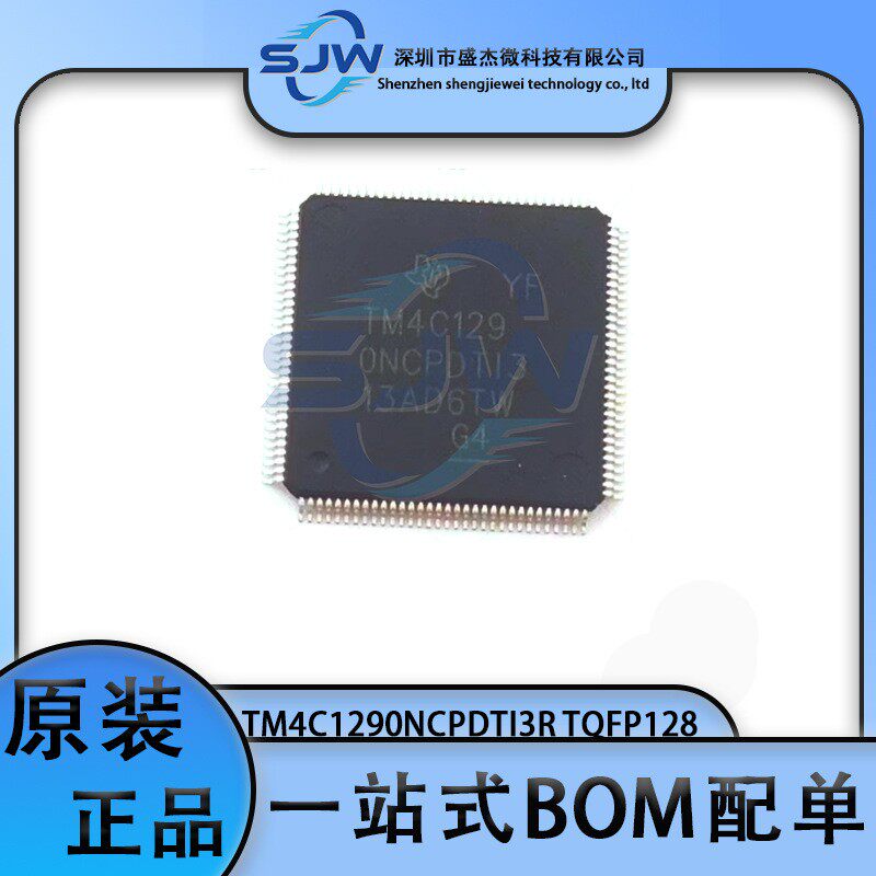 TM4C1290NCPDTI3R 封装TQFP128 单片机 微控制器芯片 集成电路IC - 实物图