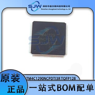 TM4C1290NCPDTI3R 封装TQFP128 单片机 微控制器芯片 集成电路IC