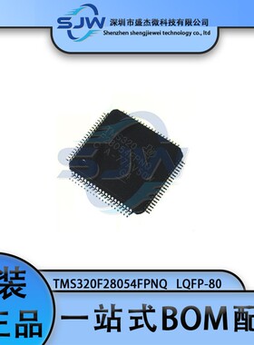 TMS320F28054FPNQ 封装LQFP-80 单片机 微控制器芯片 集成电路IC