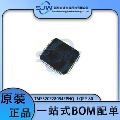 TMS320F28054FPNQ 封装LQFP-80 单片机 微控制器芯片 集成电路IC
