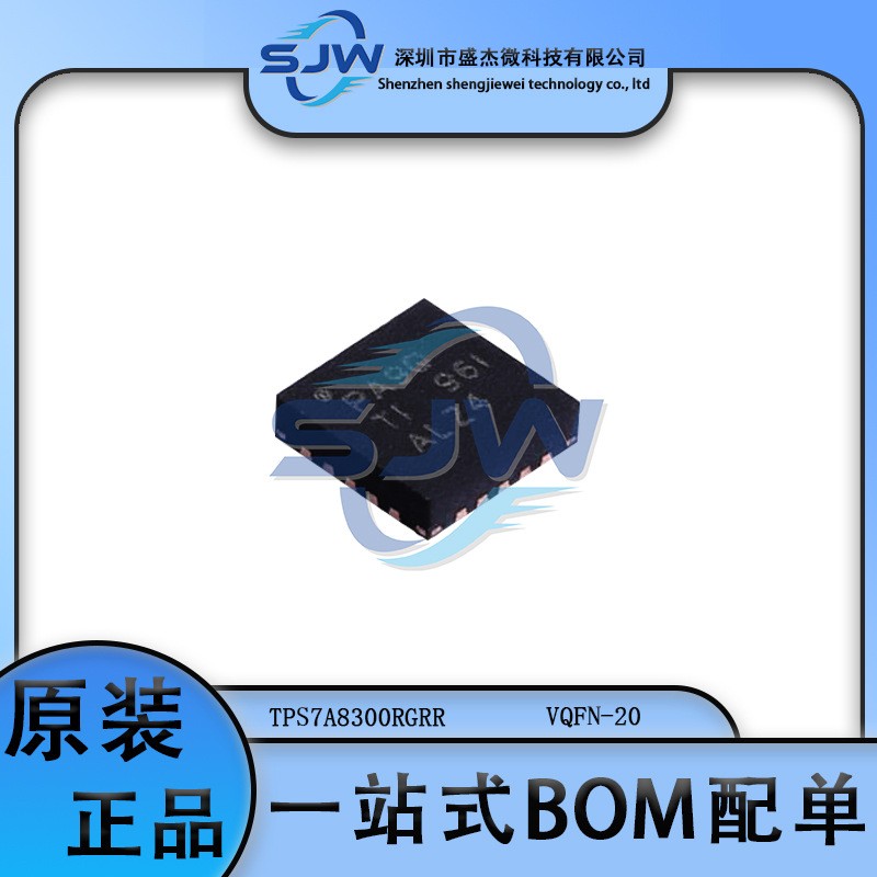 TPS7A8300RGRR 丝印PA9Q 线性稳压器 贴片VQFN20 贴片 集成电路IC