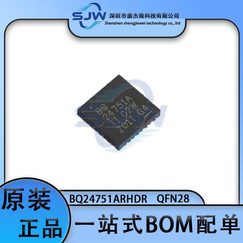 BQ24751ARHDR 丝印BQ24751A 封装QFN28 电源管理芯片 集成电路IC