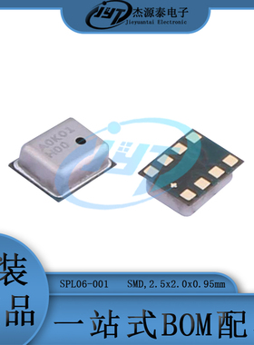 SPL06-001 SPL06001 SPL06 贴片封装LGA8 气压传感器芯片集成电路