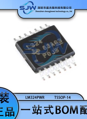 LM324PWR 丝印L324 贴片封装TSSOP-14 运算放大器芯片 集成电路IC