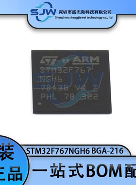 STM32F767NGH6 32F767NGH6 封装BGA-216 32位微控制器芯片 集成IC
