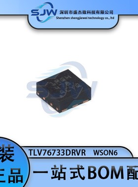 TLV76733DRVR 丝印1RQH 封装WSON6 线性稳压器 集成电路IC