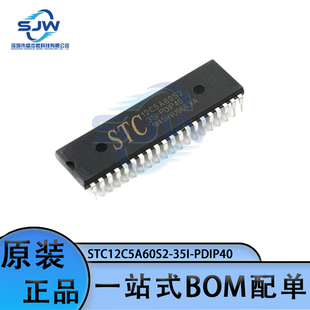 直插 STC12C5A60S2-35I-PDIP40 8051单片机 微控制器芯片  集成IC