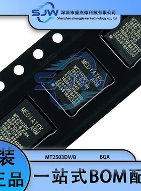 MT2503DV/B MT2503DV 贴片 封装BGA 低功耗/双定位GPS 集成电路IC