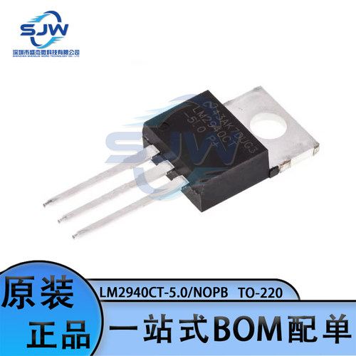 LM2940CT-5.0/NOPB 丝印LM2940CT-5.0 封装TO220 线性稳压器(LDO)