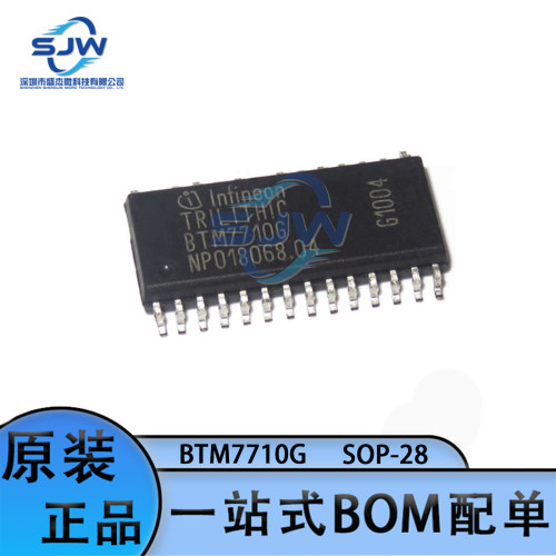 BTM7710G BTM7710 贴片封装SOP28 功率电子开关芯片 集成电路IC