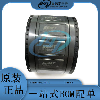 M12L64164A-5TG 封装TSOP-54 贴片5TG2M 5T FLASH存储器 芯片集成