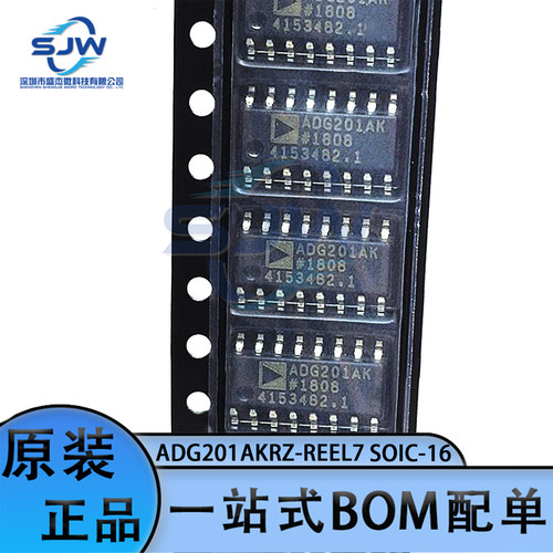 集成电路四路开关芯片