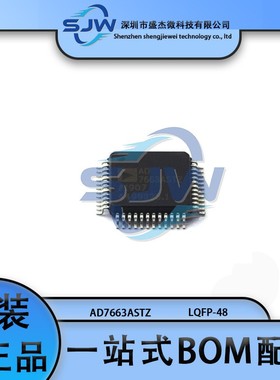 AD7663ASTZ AD7663 贴片封装LQFP-48 模数转换芯片ADC 集成电路IC