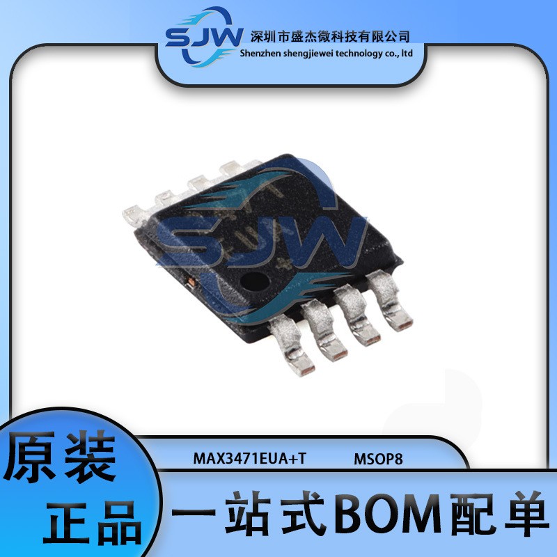 MAX3471EUA+T 贴片封装MSOP8 RS-485/RS-422芯片 收发器 集成电路