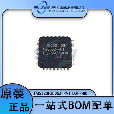 TMS320F28062FPNT 封装LQFP-80 单片机 微控制器芯片 集成电路IC