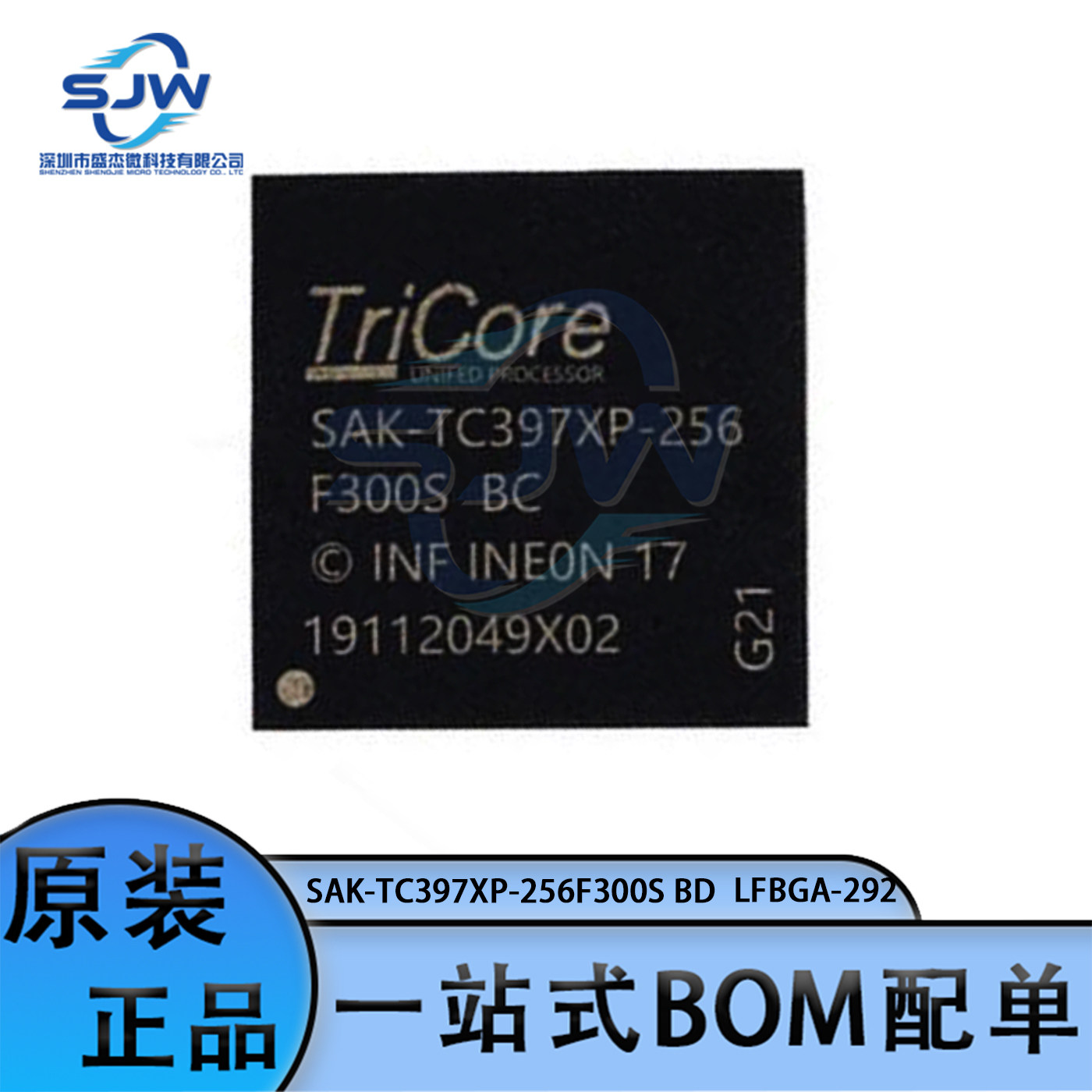 SAK-TC397XP-256F300S BD 封装BGA-292 单片机 芯片 32位微控制器