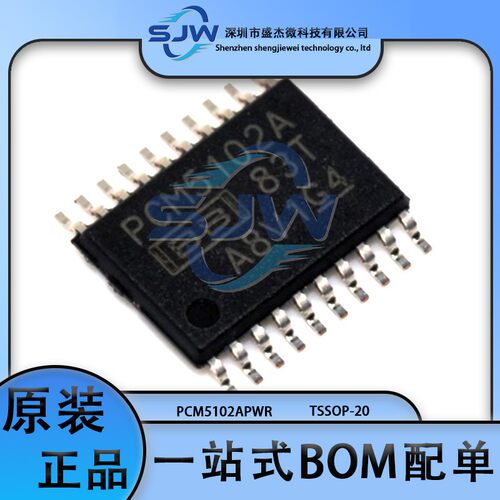 PCM5102APWR PCM5102A 封装TSSOP-20 ADC/DAC-专用型芯片 集成IC