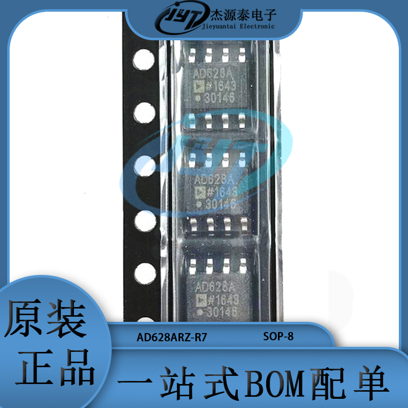 AD628ARZ-R7 AD628ARZ 封装SOP8 差分运放放大器芯片 集成电路IC