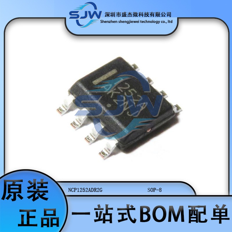 NCP1252ADR2G 贴片SOP8 丝印1252A AC-DC控制器和稳压器 集成电路