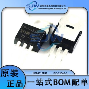 IRFB4310PBF 封装TO-220AB-3 场效应管(MOSFET) N沟道 100V 130A