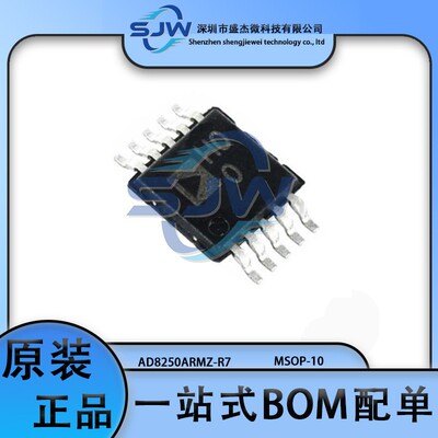 AD8250ARMZ 丝印H0 封装MSOP-10 单路仪表放大器芯片 集成电路IC