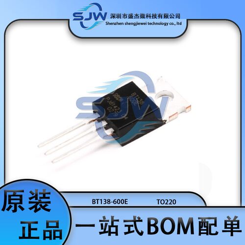 BT138-600E 封装TO-220 晶闸管(可控硅)/模块 门极灵敏型-逻辑 IC