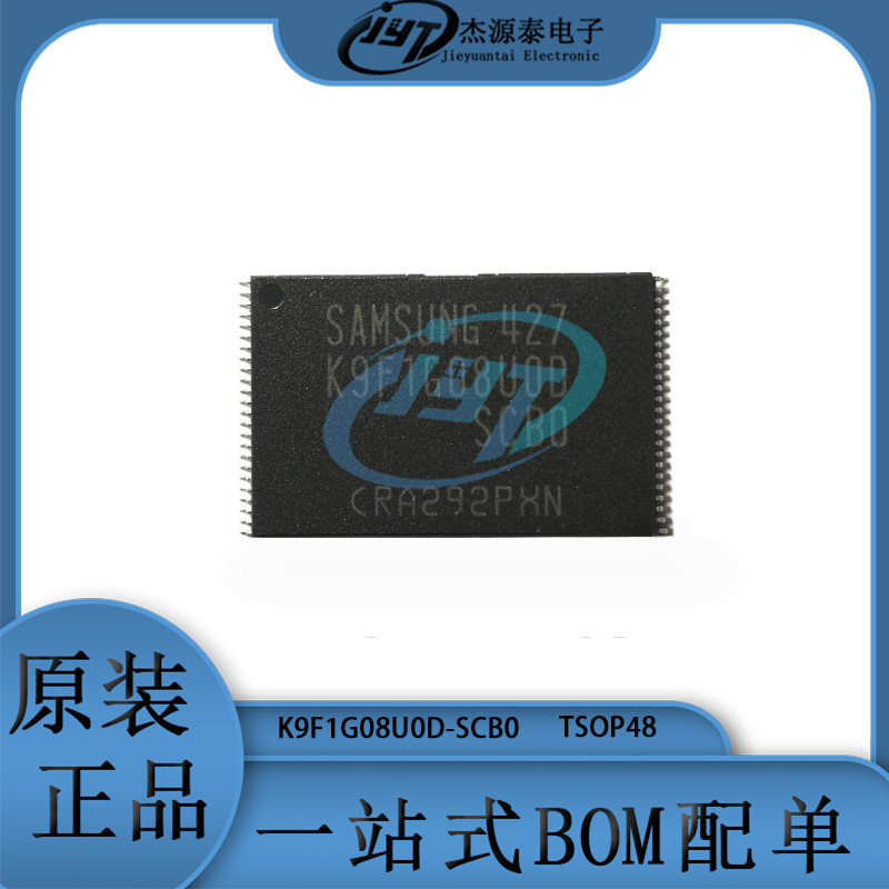 K9F1G08U0D-SCB0 K9F1G08U0D封装TSOP48闪存存储器芯片集成IC