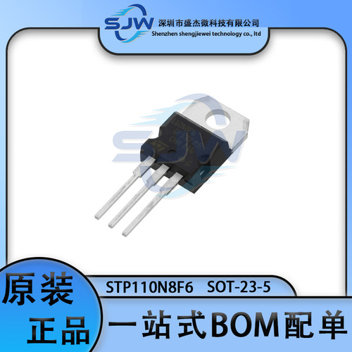 STP110N8F6 丝印110N8F6 封装TO-220 场效应管(MOSFET) N沟道 80V