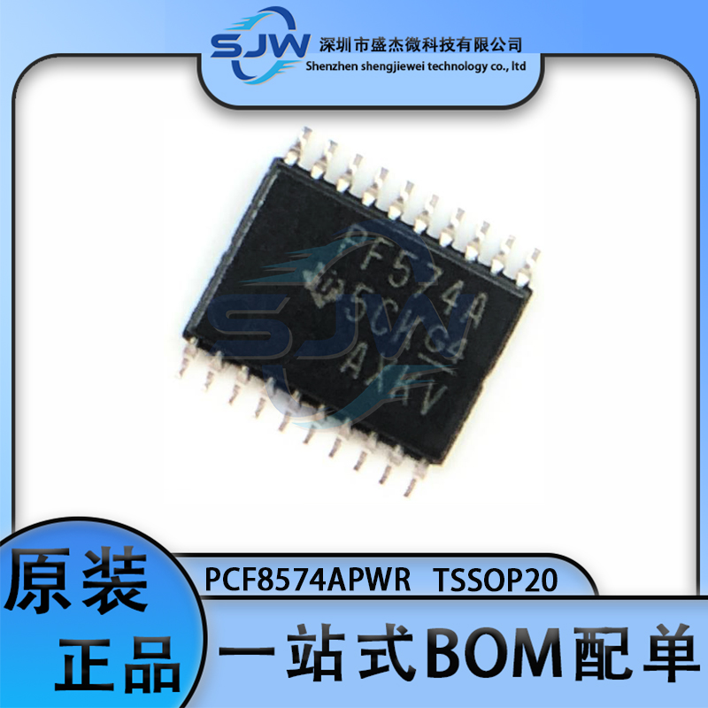 PCF8574APWR 丝印PF574A 封装TSSOP20 I/O扩展器芯片 I2C 集成IC