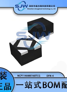 NCP114AMX160TCG 封装DFN-4 线性稳压器(LDO)芯片 集成电路IC