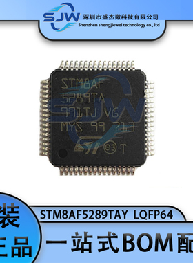 STM8AF5289TAY 封装LQFP-64 8位微控制器芯片 单片机 集成电路IC