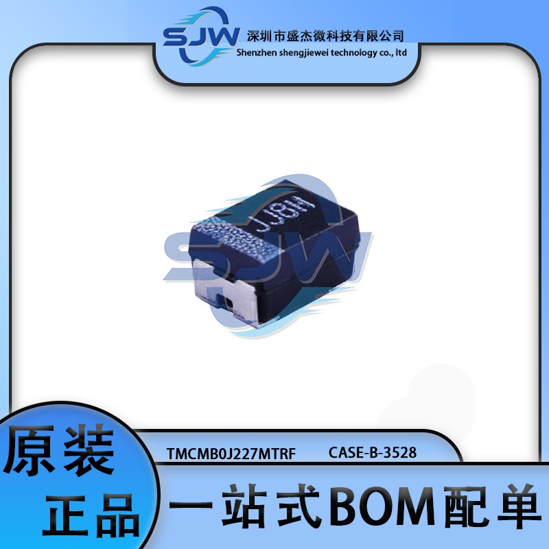 TMCMB0J227MTRF 封装CASE-B-3528  钽质电容器 220uF ±20% 6.3V