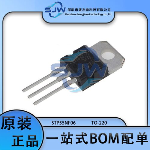 STP55NF06 P55NF06 封装TO-220 场效应管(MOSFET) N沟道 60V 50A