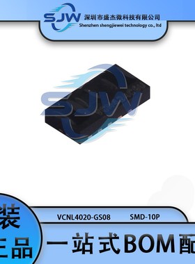 VCNL4020-GS08 封装SMD-10P 12C接口环境光传感器芯片 集成电路IC