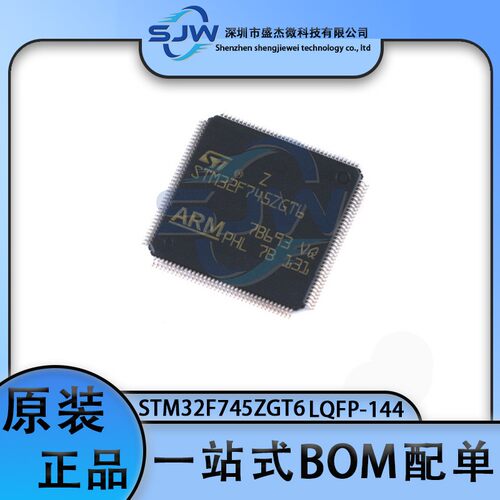 STM32F745ZGT6 32F745ZGT6 封装LQFP-144 32位微控制器芯片 集成