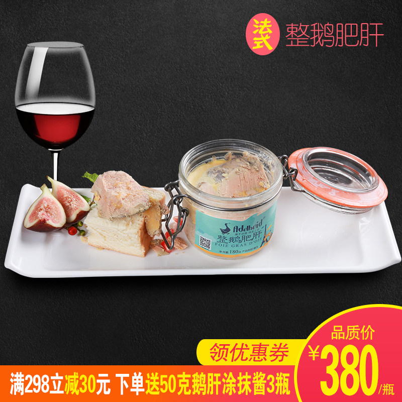 Adelheid法式鹅肝即食新鲜冷冻红酒鹅肝清酒鹅肝寿司