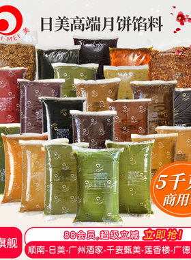 日美低糖乌龙茶馅料-2025新品