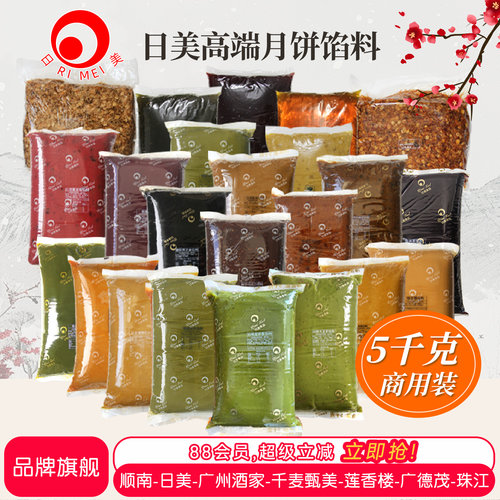 日美低糖乌龙茶馅料-2025新品