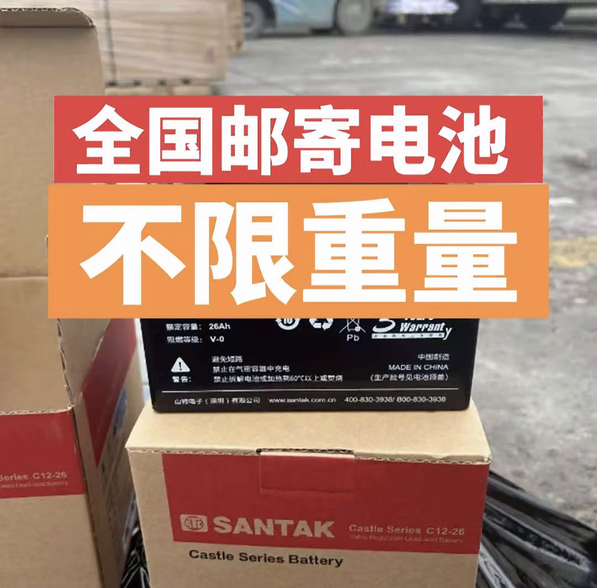 邮寄锂电池电瓶快递物流代发，全国可发，电池电瓶退货