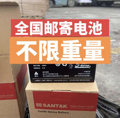 邮寄锂电池电瓶快递物流代发，全国可发，电池电瓶退货