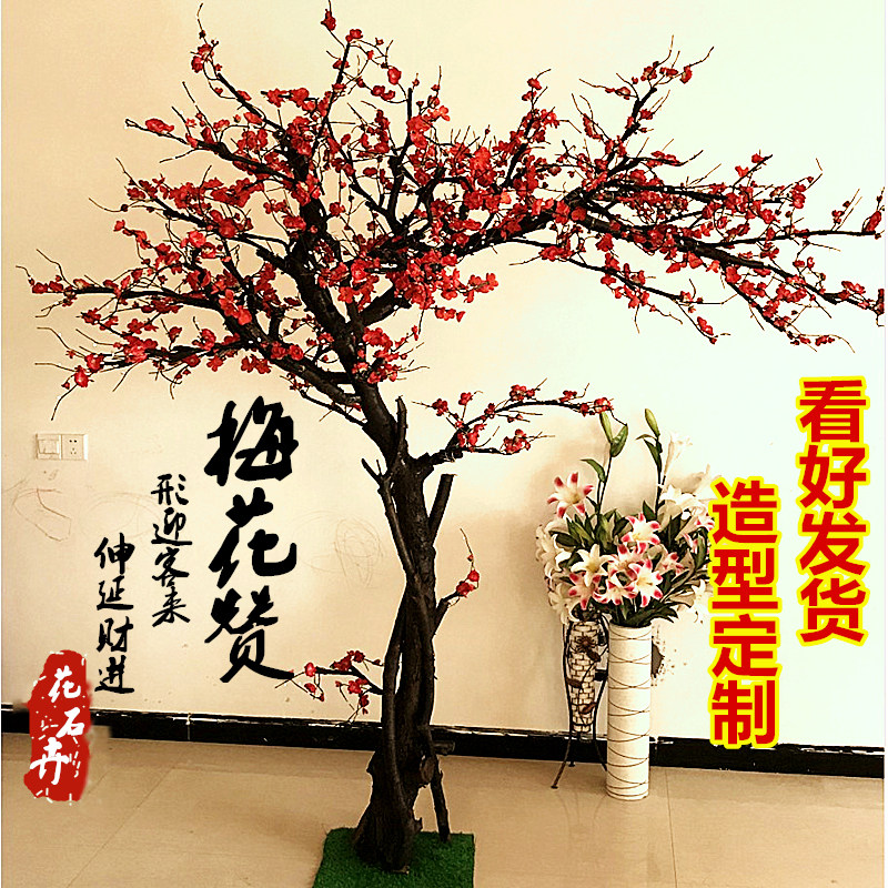 桃花树室内酒店婚庆摆设仿真梅花